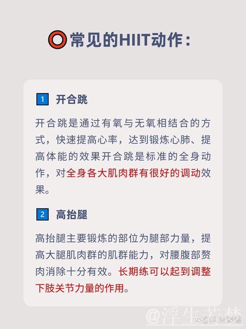 早晨健身新选择：高强度间歇训练（HIIT）